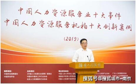 首届中国 南京 国际人力资源信息化创新创业大赛在北京启动